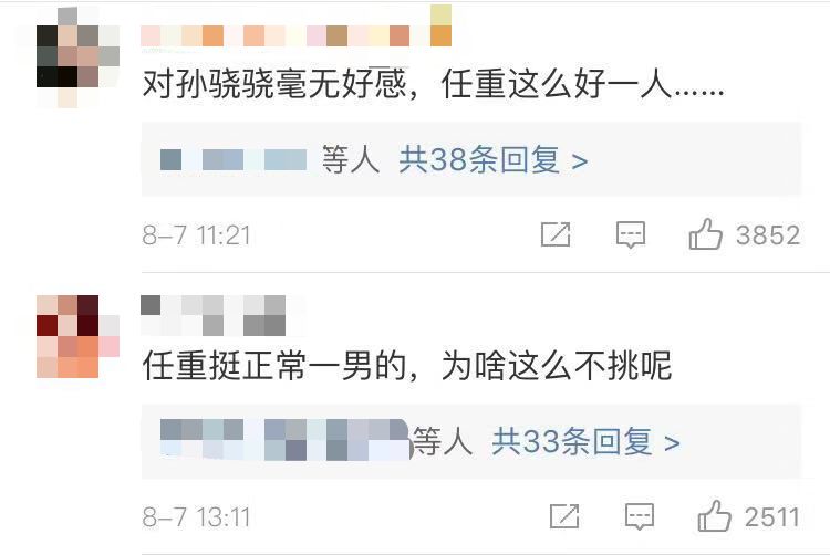 备胎能绕地球一圈的这位女星，为什么总有老实人做接盘侠？