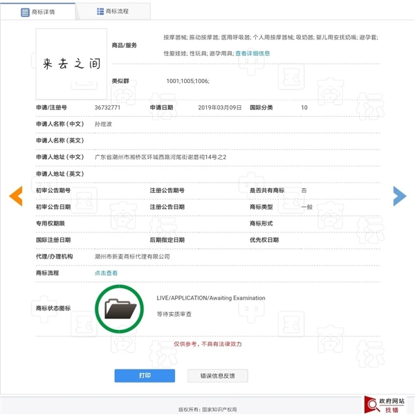 微博CEO昵称被抢注震动棒：本人淡定点赞
