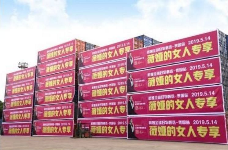 一晚能赚一套房！征服马云，碾压李佳琦，她才是中国最会赚钱的网红