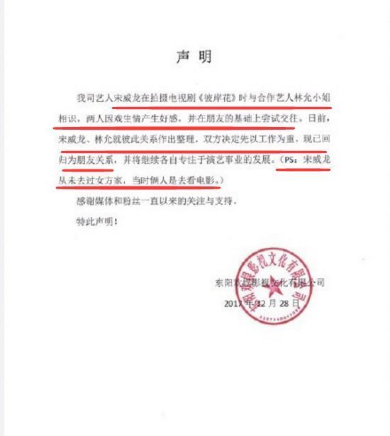 宋威龙林允被曝日本过七夕疑似复合？女方工作人员：假新闻