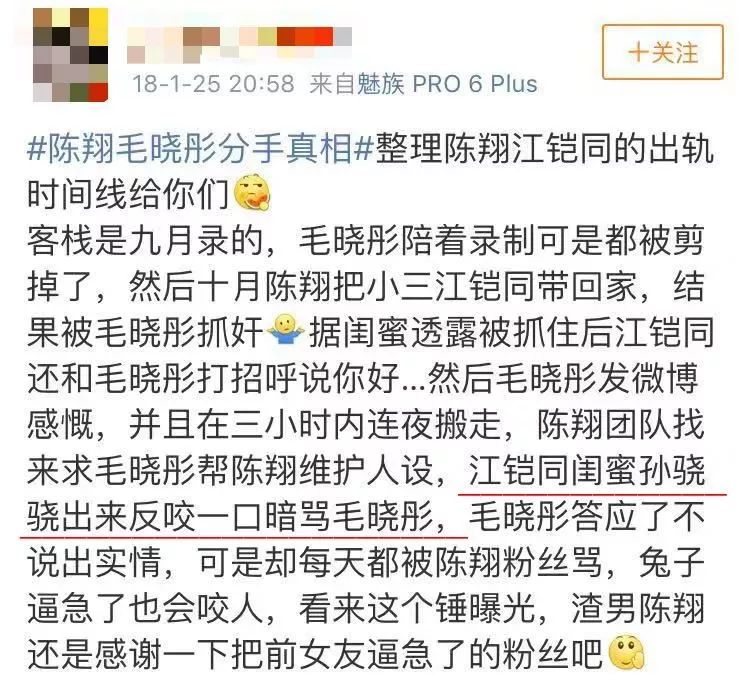 备胎能绕地球一圈的这位女星，为什么总有老实人做接盘侠？
