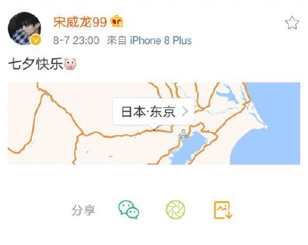 宋威龙微博配了猪猪表情和日本定位