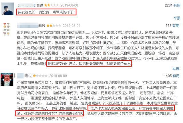明明是演军人，鹿晗还顶着一头油腻的厚刘海？？