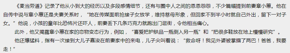 痛苦自曝“看不到活着的原因”，钟镇涛和章小蕙的儿子也是怪可怜的