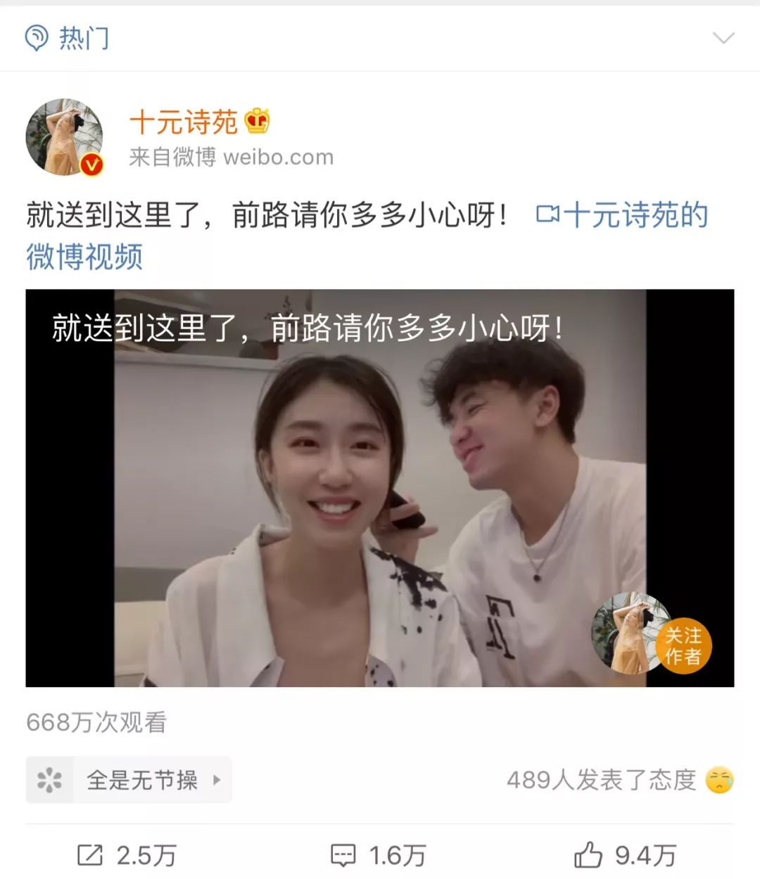 恋爱十年，连出轨都能原谅的网红情侣，分手视频都是抄袭的？