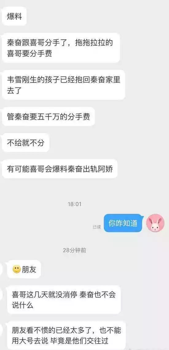 被女星插足，要5000万分手费，还敢学范冰冰自称豪门？