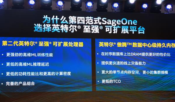 Intel给CPU、内存革命 5年性能提升3.5倍