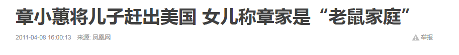 痛苦自曝“看不到活着的原因”，钟镇涛和章小蕙的儿子也是怪可怜的