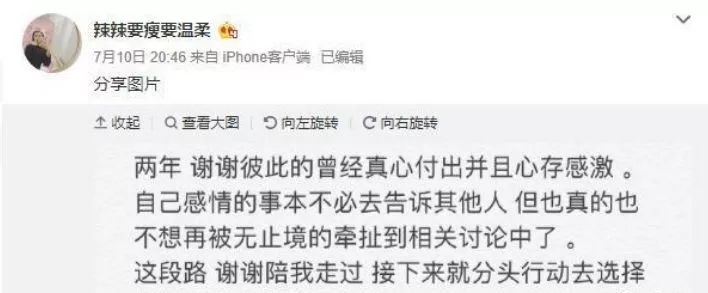 被女星插足，要5000万分手费，还敢学范冰冰自称豪门？