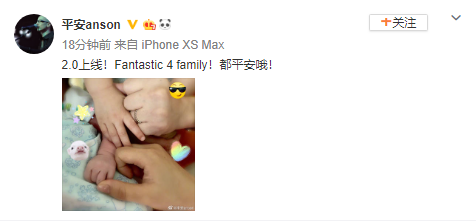 歌手平安喜获二胎 发文晒一家四口牵手照温馨满满