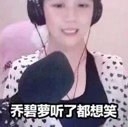 从脸声音到身材性别，看完这些黑科技你会发现乔碧萝简直就是清流！