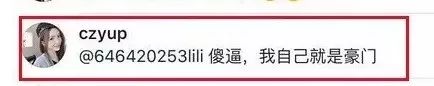 被女星插足，要5000万分手费，还敢学范冰冰自称豪门？