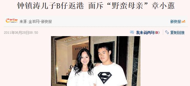 痛苦自曝“看不到活着的原因”，钟镇涛和章小蕙的儿子也是怪可怜的