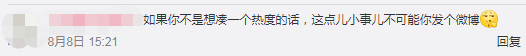 张馨予问责售后遭质疑，发文称：网络环境让人心凉