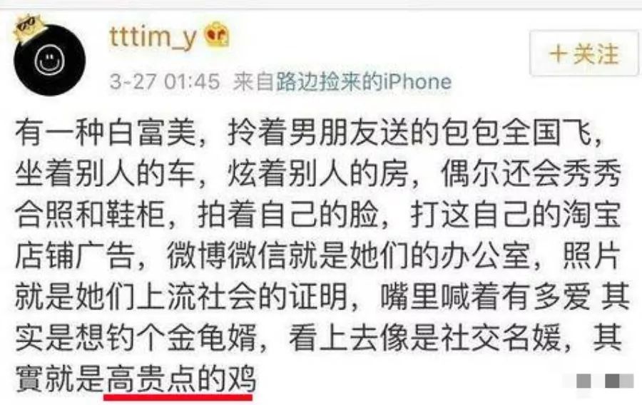 被女星插足，要5000万分手费，还敢学范冰冰自称豪门？