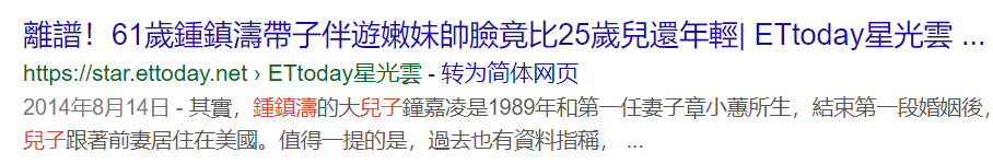 痛苦自曝“看不到活着的原因”，钟镇涛和章小蕙的儿子也是怪可怜的
