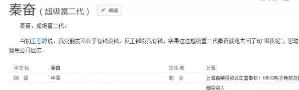 被女星插足，要5000万分手费，还敢学范冰冰自称豪门？