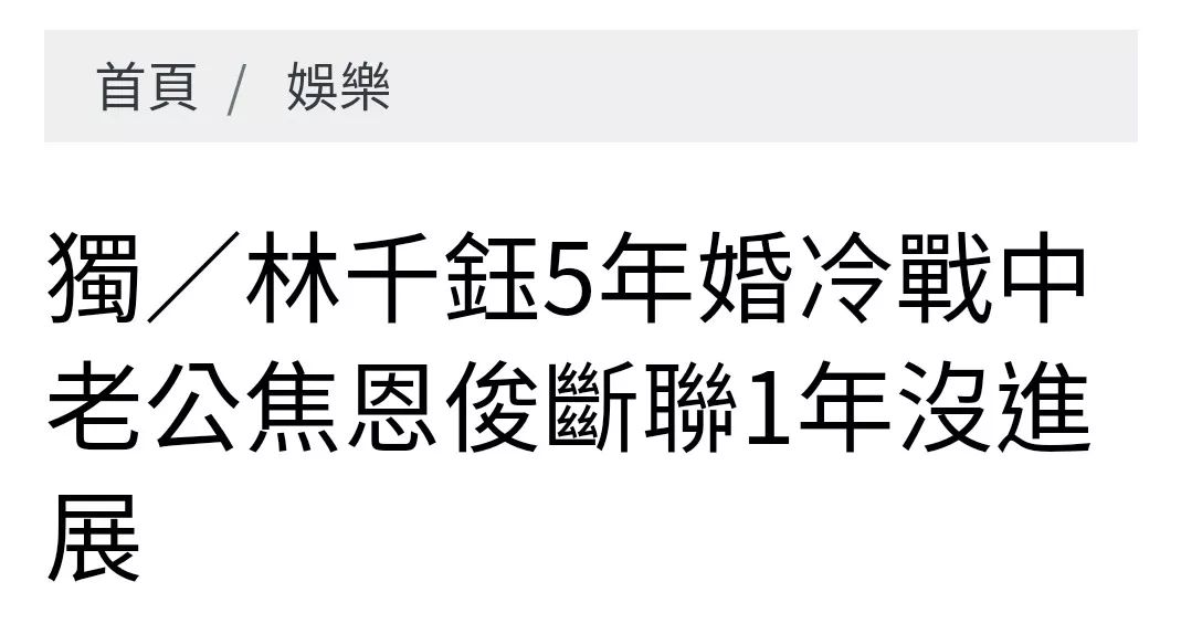 又婚变了？美颜盛世的童年男神怎么会找谁被谁嫌啊……