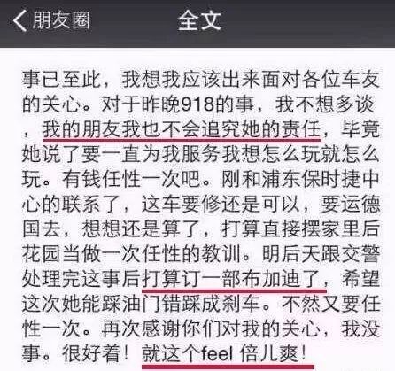 被女星插足，要5000万分手费，还敢学范冰冰自称豪门？