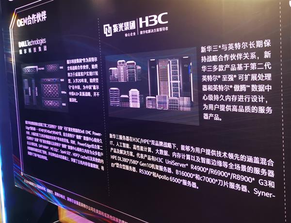 Intel给CPU、内存革命 5年性能提升3.5倍