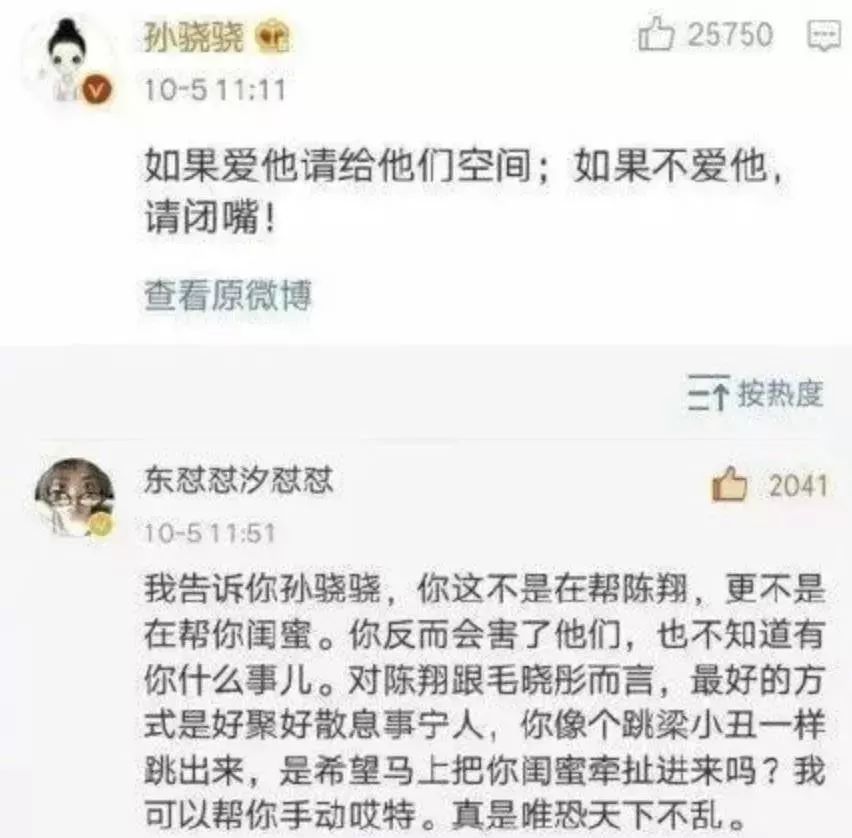 又一段被全网黑的恋情曝光！女主持爱找备胎，男方已隐婚？