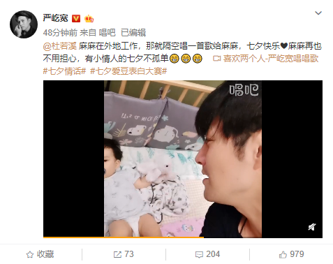 严屹宽唱歌隔空表白杜若溪 一旁的女儿很吸睛