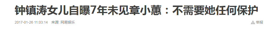 痛苦自曝“看不到活着的原因”，钟镇涛和章小蕙的儿子也是怪可怜的