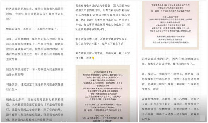 周扬青发长文谈与罗志祥交往：爱上就付出全部