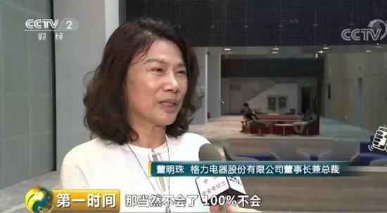 格力会不会爆雷？董明珠央视放话（文中有彩蛋）