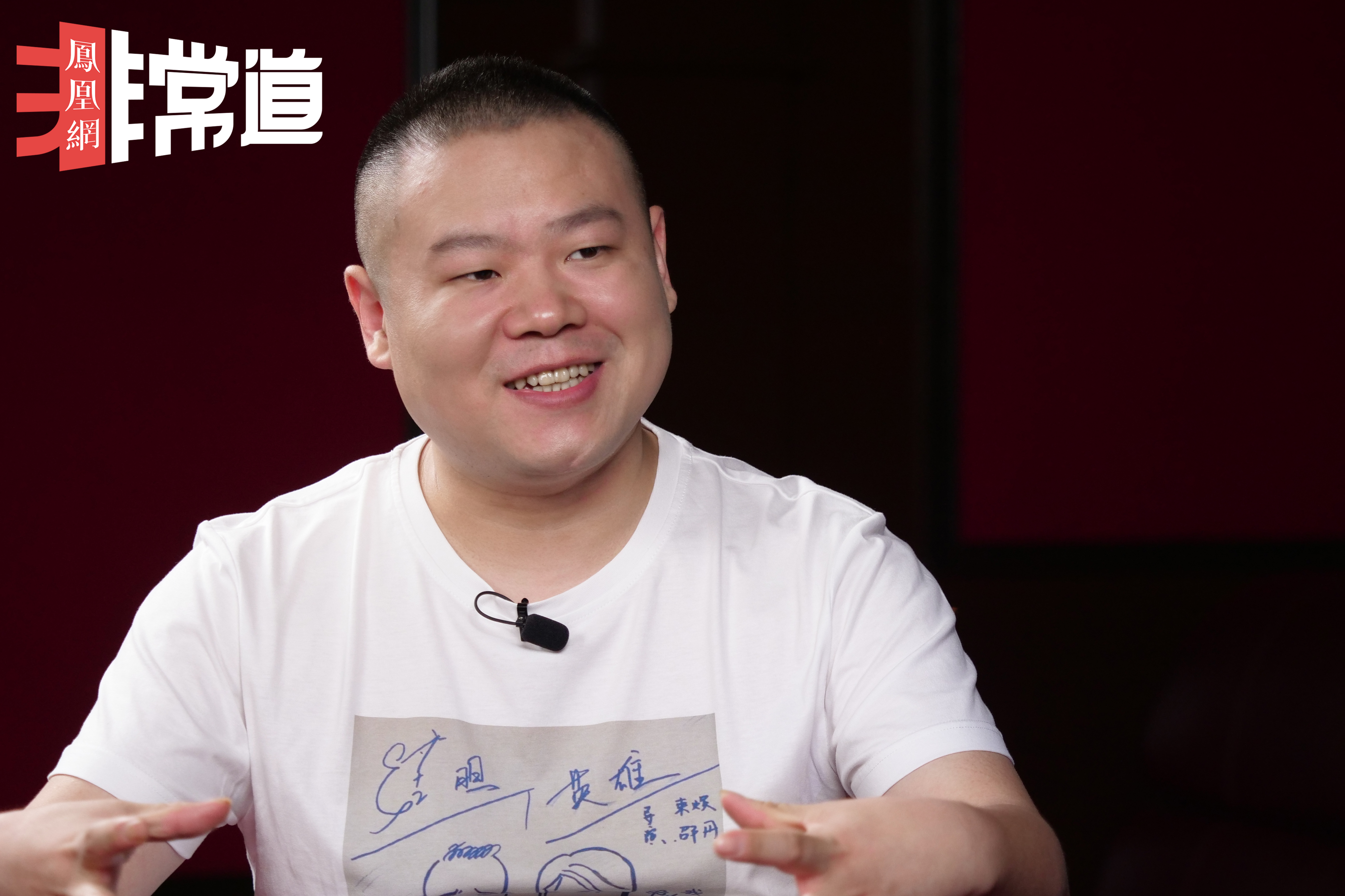 岳云鹏反对相声饭圈化：99块买票是想听是原汁原味的相声