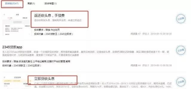 中国最流氓的互联网公司，放400亿高利贷，骗了2.6亿人！竟被评为百强企业？