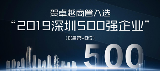 卓越集团排名_深圳卓越集团(3)