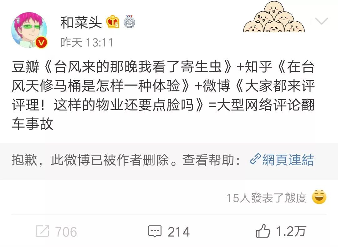 “台风天吐槽通马桶”的网红作家，到底为何被群嘲？