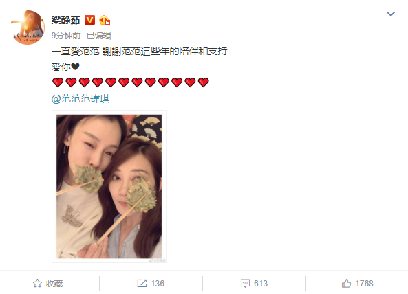 离婚传闻引闺蜜不和？梁静茹晒与范玮琪合照力证姐妹情