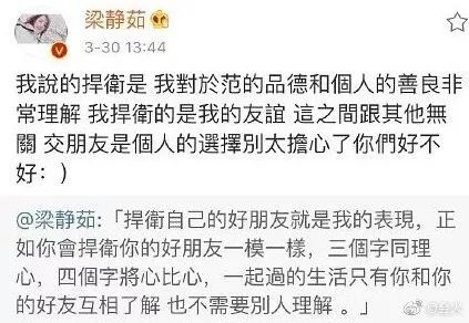 点赞ab黑料的杨幂，插刀梁静茹离婚的范玮琪，娱乐圈闺蜜团拉踩故事大赏