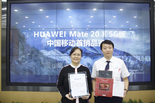 ​中国移动携华为首部5G商用手机率先亮相2019凤凰网科技峰会