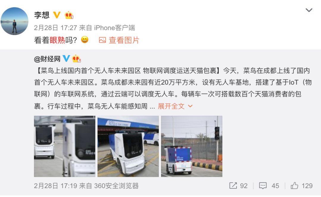 王兴投资近3亿美金：车还没交付，李想凭什么撑起206亿估值？