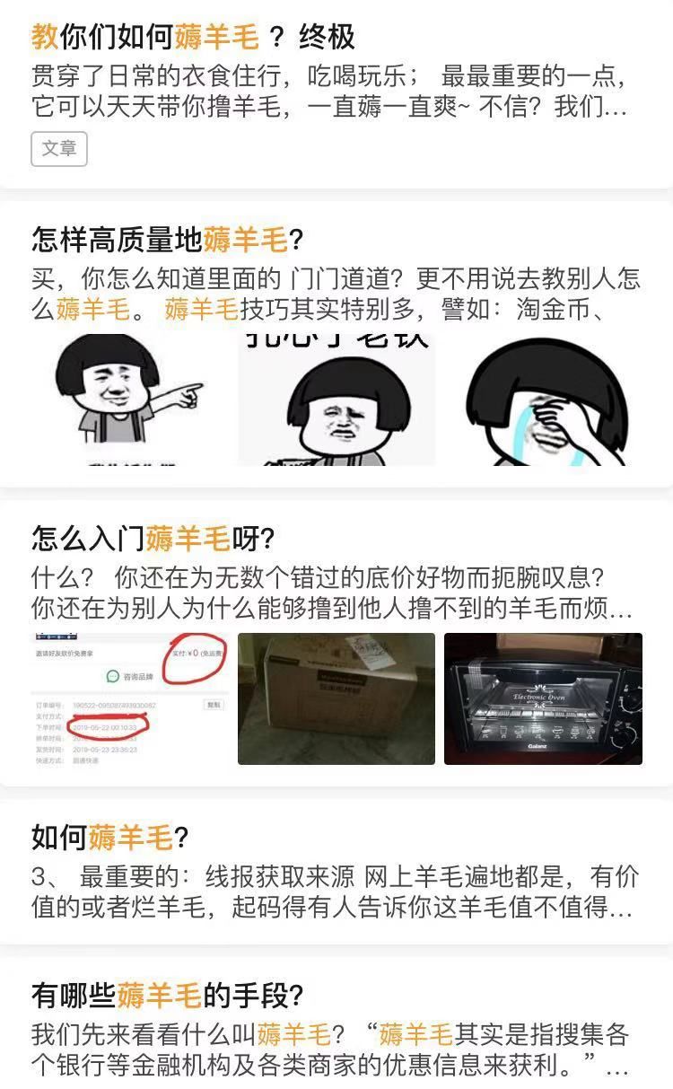 一部手机搞垮上市公司，让星巴克一天损失1000万！他们是中国互联网最大“毒瘤”