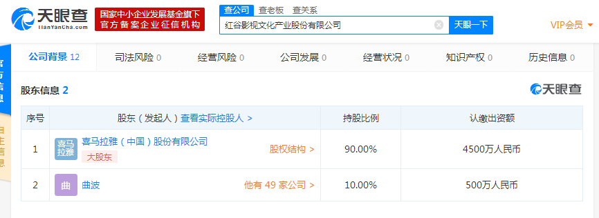 喜马拉雅一天成立两家公司 注册资本均5000万元