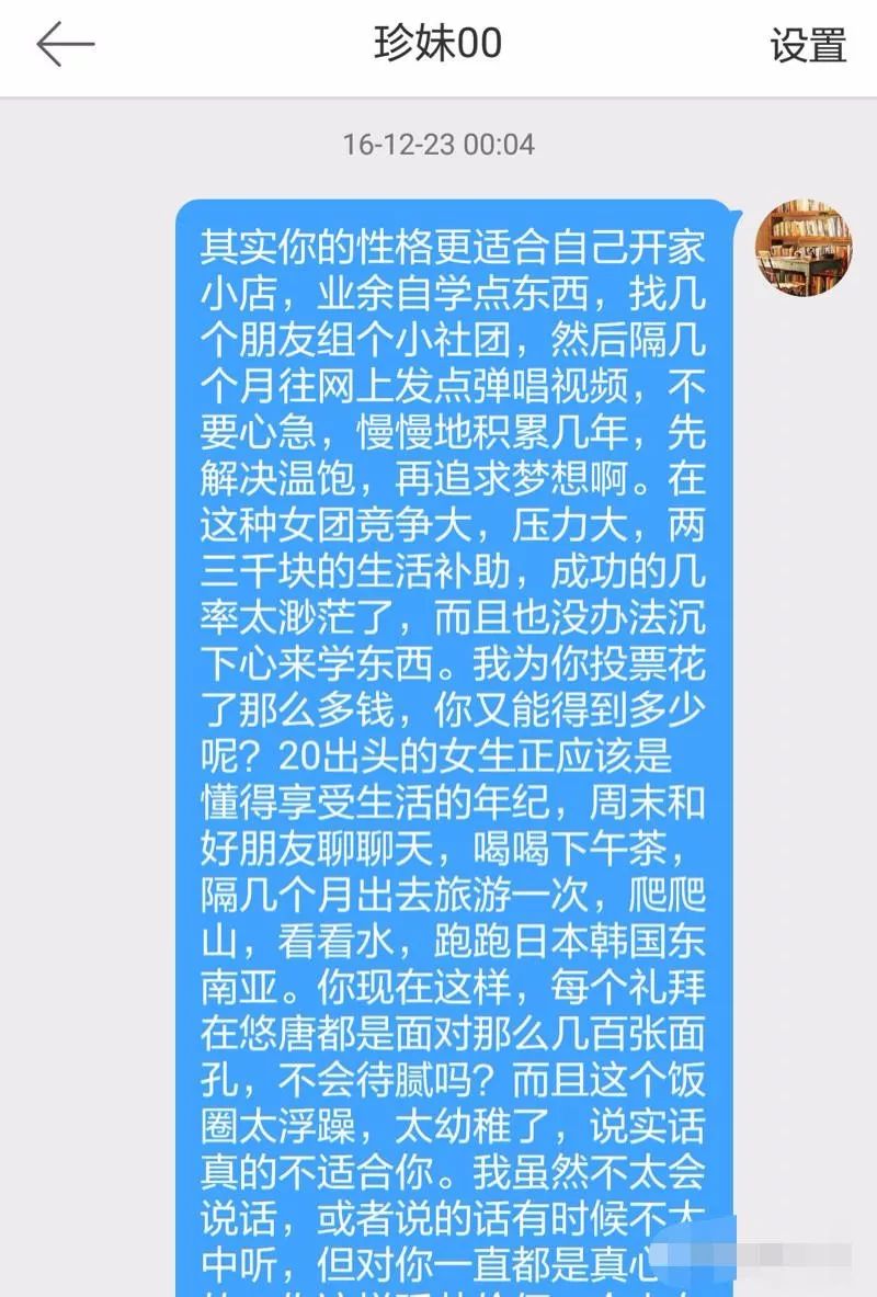 还有这种好事？女星问男粉丝要钱，三年花完40万就想溜…