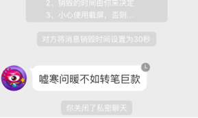 还有这种好事？女星问男粉丝要钱，三年花完40万就想溜…