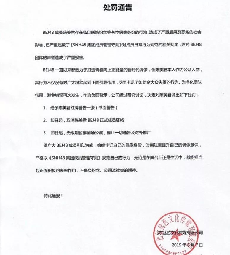 还有这种好事？女星问男粉丝要钱，三年花完40万就想溜…