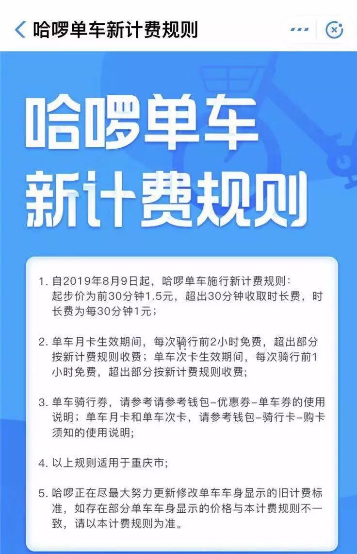 共享单车再次集体涨价，掉粉与减亏的艰难抉择