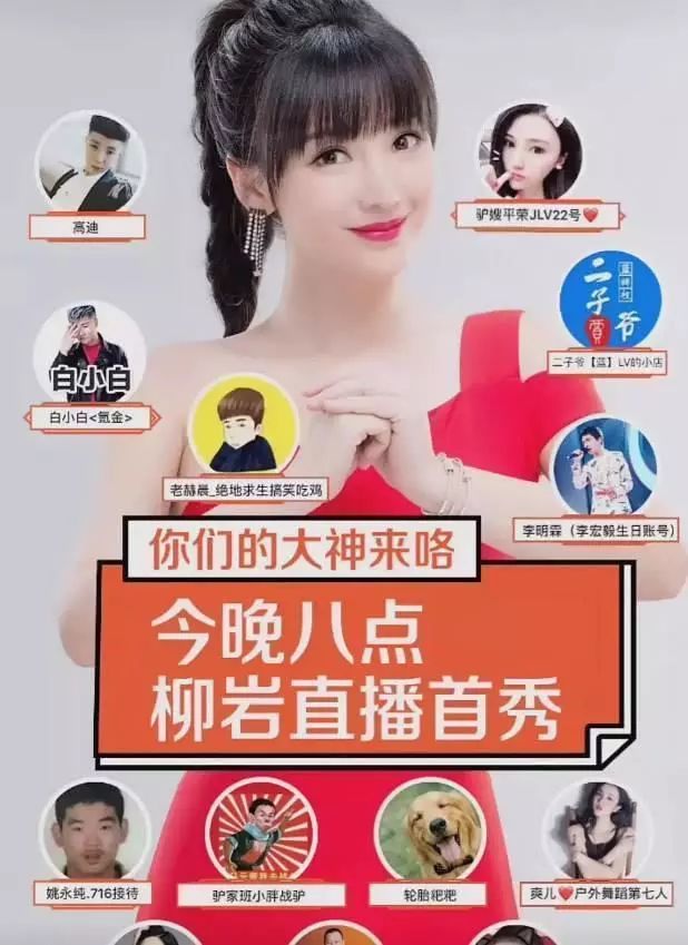疑似被包养，长年被骂艳星…这群明星已经混到要直播卖货了？