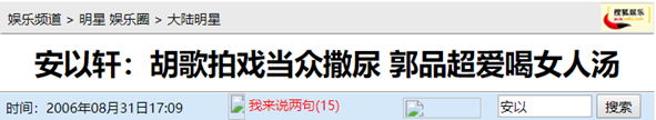 都是随地小便，怎么遇上男明星就双标了呢？