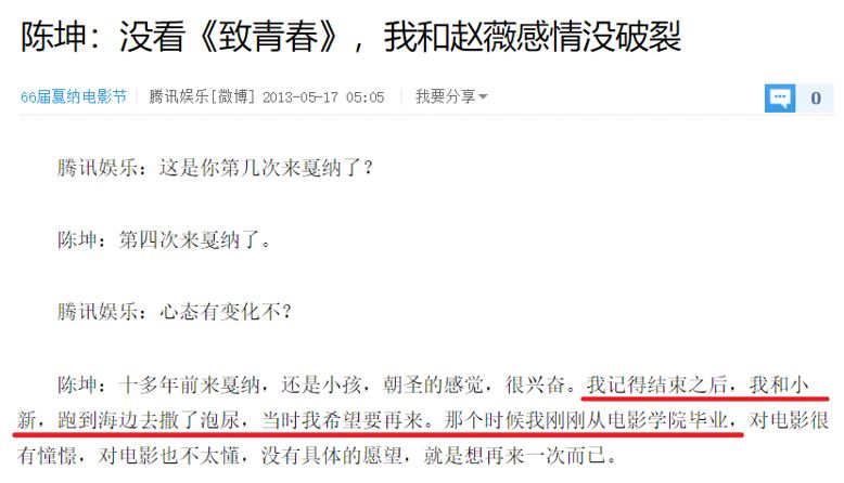 都是随地小便，怎么遇上男明星就双标了呢？