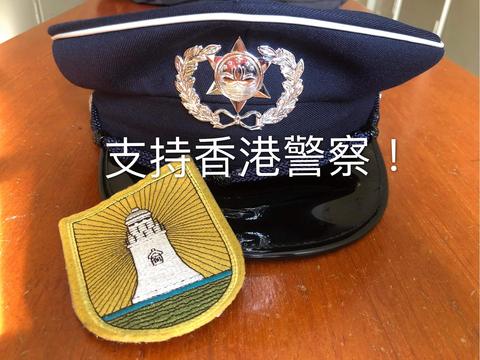 澳门警察支持香港警察.