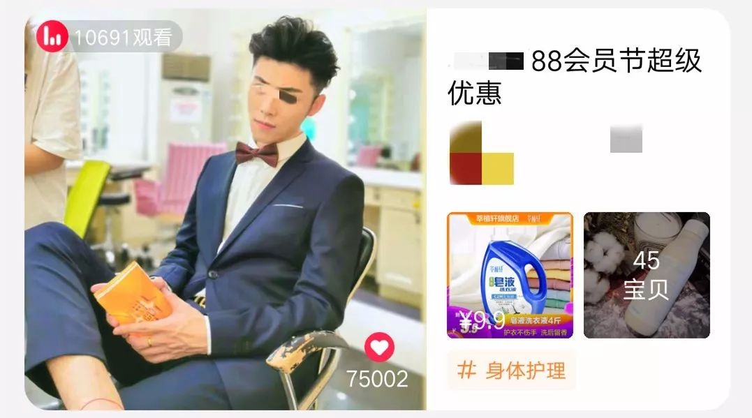 误入某宝午夜场直播的我，仿佛打开了新世界的大门