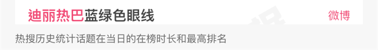 这些明星热搜是把我们当智障吗？？？