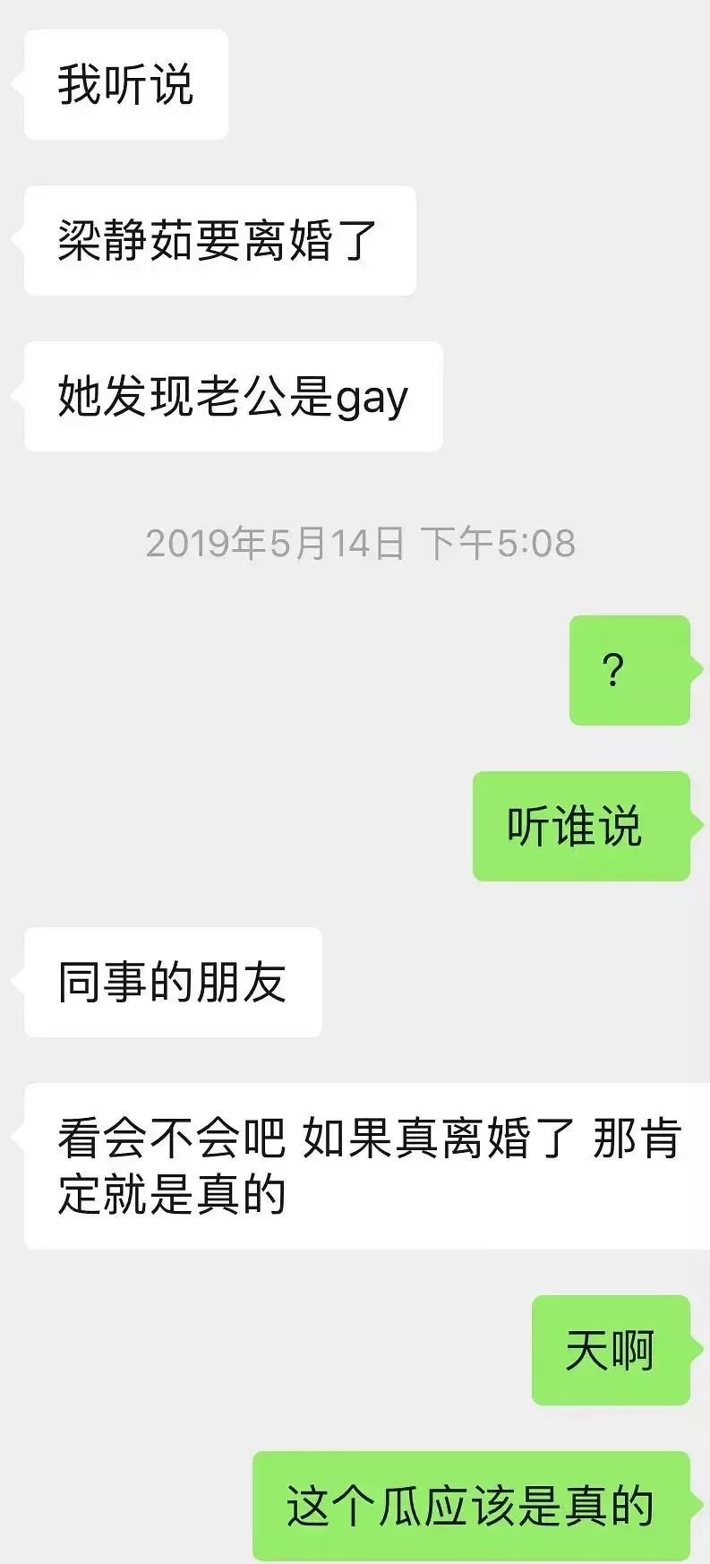 点赞ab黑料的杨幂，插刀梁静茹离婚的范玮琪，娱乐圈闺蜜团拉踩故事大赏